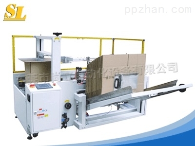 SL-KX-320自动开箱机 纸箱成型与底部封箱一体化解决方案